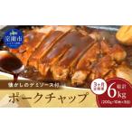 豚肉 ステーキ 3ヶ月定期便 カネカン竹内