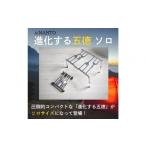 アウトドアグッズ NANTO 進化する五徳+焚火台アタッチメン…