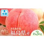 ふるさと納税 もも 福�