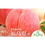 ふるさと納税 もも 福�