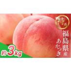 ふるさと納税 もも 福�