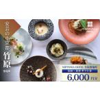 宿泊券 ホテル NIPPONIA HOTEL