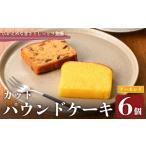 焼菓子 チョコレート パウンドケーキ カットパウンドケーキ