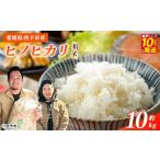 内容量 ひのひかり お米 米 コメ こめ 白米 単一原料米