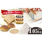 加工品等 オリジナル粉 3種
