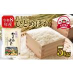 ふるさと納税 米 ひと�