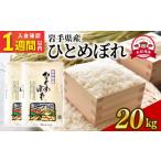 ふるさと納税 米 ひと�