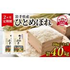 ふるさと納税 米 ひと�