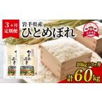 ふるさと納税 米 ひと�