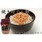 缶詰 瓶詰 魚貝類 G-46003 焼きほぐし鮭