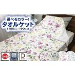 タオル 寝具 タオルケット ピンク×ホワイト