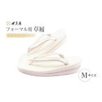 靴 スリッパ 下駄 草履 クリーム ゴールド フォーマル草履