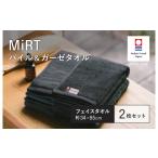タオル 寝具 フェイスタオル 今治タオルブランド認定品