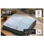 タオル 寝具 フェイスタオル 今治タオルブランド認定品