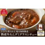 牛肉 タン とろける柔らかさ 旭川加助製造