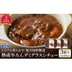 牛肉 タン とろける柔らかさ 旭川加助製造