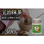 お茶類 緑茶 茶葉 ティーバッグ 奥西緑芳園の抹茶