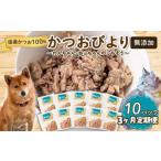 生き物 定期便 3ヶ月 かつお ペットフード 30g