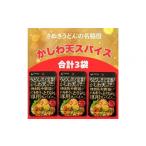 塩 だし ハーブ 風味付き 香川名物 かしわ天専用スパイス