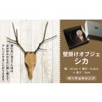 アウトドアグッズ オーチョキャンプ 壁掛けオブジェ