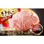 飛騨牛 A5 シャトーブリアン 8枚