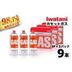 アウトドアグッズ イワタニ カセットガス