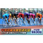 fu.... налог body . билет Kanagawa префектура flat . город flat . велогонки body . type возврат . товар Royal сиденье 1 имя минут и банк внутри . битва 2026 год 9 месяц 30 день 