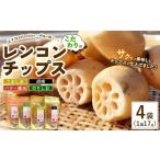菓子 スナック こだわりのレンコンチップス