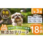 肉 a1084-G 3回定期便 保存料 着色料