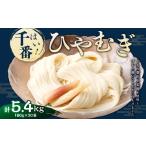麺類 はくばく はい 千番ひやむぎ 180g×30袋