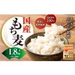 雑穀 はくばく もち麦 300g×6袋