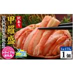 fu.... налог краб ...gani Fukui префектура Fukui город Trial возврат . товар есть перевод котел ... нравится сборник .. Япония море производство краб-стригун ( мужской )...175g передний и задний (до и после) × 1 шт A-096033 |...