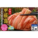 釜茹で 蟹好き集まれ 日本海産ズワイガニ