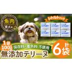 魚貝類 a1089-C 保存料 着色料 不使用