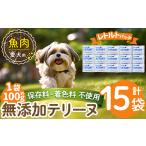 魚貝類 a1089-E 保存料 着色料 不使用