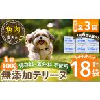魚貝類 a1089-G 3回定期便 保存料