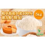 米 パン 1229 産小麦 100%小麦粉 薄力粉