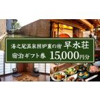 イベントやチケット等 isa843 湯之尾温泉囲炉裏の宿