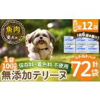魚貝類 a1089-I 12回定期便 保存料