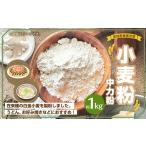加工品等 小麦粉 中力粉 約1kg
