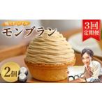 fu.... налог кекс * кастелла Montblanc Ehime префектура запад . город замок река оригинал Montblanc 2 штук входит 3 раз установленный срок рейс каштан конфеты marron кондитерские изделия ... кекс .......