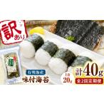 魚貝類のり 全2回定期便 福岡有明のり 訳あり