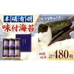 魚貝類のり 福岡有明のり 潮風のたより6本セット