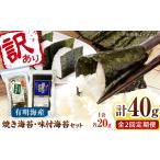 魚貝類のり 全2回定期便 福岡有明のり 訳あり