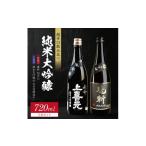 日本酒 純米大吟醸酒 純米大吟醸 超辛口酒