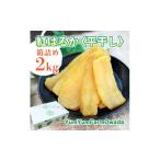 ふるさと納税 干し芋 茨城県 ひたちなか市  干しいも・平干し2kg×1箱 茨城県産べにはるか・無添加 家族のスイーツに 贈り物・ギフトに 1713656