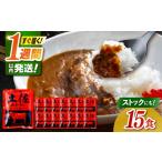 地域のお礼の品 チョイス 高知土佐あかうしビーフカレー