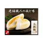 魚貝類 かまぼこ 仙台名産 鐘崎 天然素材 肉厚笹蒲鉾