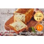 パン 食パン グランマーブル チーズ&ベーコン