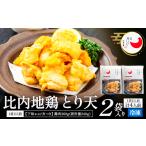 惣菜 レトルト 冷凍 比内地鶏とり天 4人前